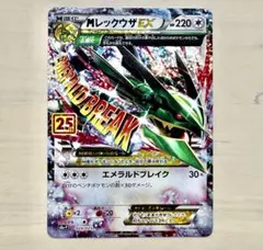 2026年最新】レックウザex psa10 プロモの人気アイテム - メルカリ