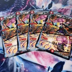 炎龍覇 グレンアイラ/「助けて!モルト!!」