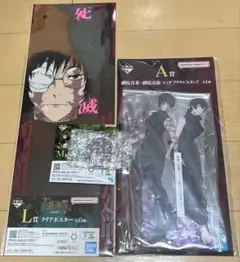 一番くじ呪術廻戦　禪院真希まとめセット