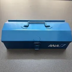 ＜ANAオリジナル＞ロゴ入りツールボックス