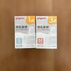 Pigeon 母乳実感　乳首S.M