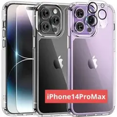 iPhone14ProMaxケース+レンズ保護フィルム+スクリーンプロテクター