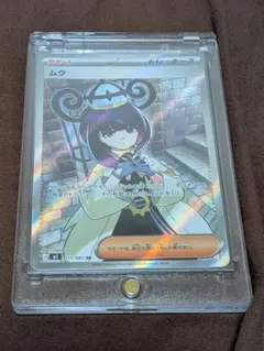 ポケモンカード ムク SR 2枚セット ポケモンカード ムク SR 2枚セット - メルカリ