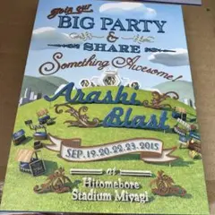 嵐/ARASHI BLAST in Miyagi 初回限定盤 Blu-ray