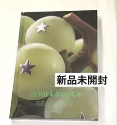 【新品未開封】Sour Grapes ver. アルバム ①