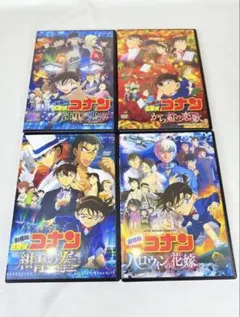 名探偵コナン 映画シリーズ 4巻セット　DVD 新品ケース付き