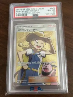 ポケモンカード ポケモンブリーダー PSA10のサムネイル