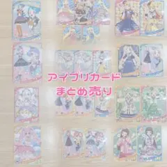 アイプリ　アイプリカード　まとめ売り