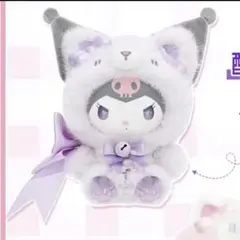 【新品】 サンリオ フォックスアイランドシリーズ　MINISO クロミ