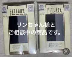 リンちゃん様 リクエスト 3点 まとめ商品