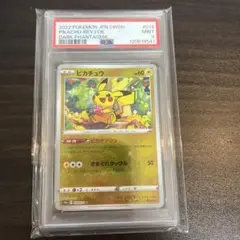 PSA9 ピカチュウ モンスターボール 014/071 ダークファンタズマ