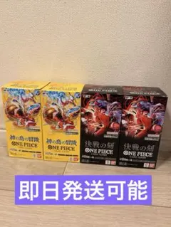 ワンピースカード 3box 受け継がれる意思 神の島の冒険 蒼海の七傑