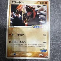 グラードン P PCG-P 042 「ポケパーク ルギアのくるくるシップ」