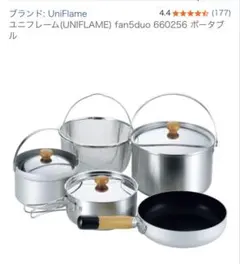 廃盤品】UNIFLAME(ユニフレーム) fan5DX クッカーセット - メルカリ