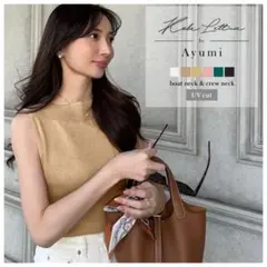 《新品タグ付き》神戸レタス ノースリーブニット イエロー UVカット レディースのサムネイル