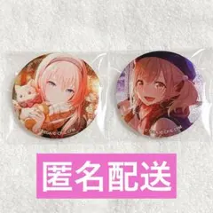 プロセカ グリ缶 50B カラパレ ルカ こはね 2点セット ①