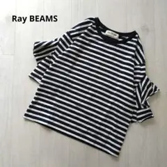 Ray BEAMS　ラッフルスリーブ　Tシャツ　ボーダー　トップス　カットソー