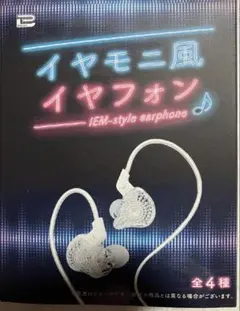 イヤモニ　新品未使用 2026年最新】Yahoo!オークション -イヤモニ イヤモニの中古品・新品