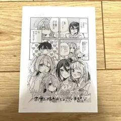 かさねがさねの初恋ですが　特典