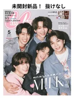 <未開封新品！> CanCam 2026年5月号 特別版 M!LK