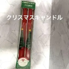 Christmas Candle 2本セット クリスマス ロングキャンドルのサムネイル