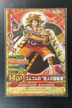 ワンピース ワンピーベリーマッチ w モンキー・D・ルフィ