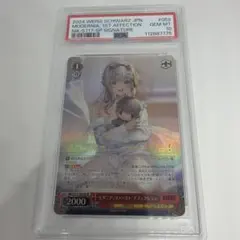 2026年最新】モダニア psa10の人気アイテム - メルカリ
