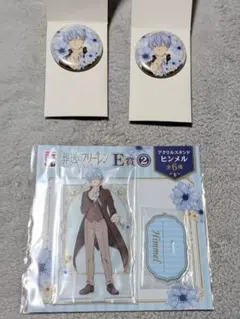 エニマイくじ　葬送のフリーレン　ヒンメル　アクスタ