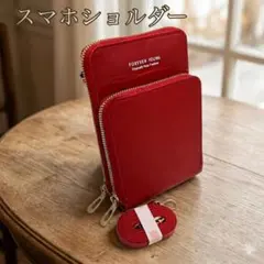 スマホショルダー　スマホポーチ レッド 財布 ポシェット　ショルダーバック 赤