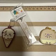 リラックマ 他　セット 3個キーホルダー