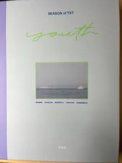 TXT サマパケ Midsummer YOUTH 抜けなし まとめ売り ② TXT SEASON OF TXT : MIDSUMMER PACKAGE - Kpop USA
