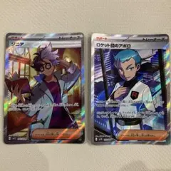 SR2枚 ロケット団のアポロ ジニア 2枚セットまとめ 匿名配送