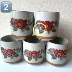 湯呑み 5客セット 貫入 花柄 金彩 和食器