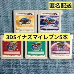 3DS イナズマイレブン 5本セット ソフトのみ