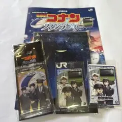 【新品】JR東日本 名探偵コナン スタンプラリーの景品 フルコンプセット