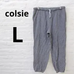 colsie（L）グレー ジョガーパンツ 裏起毛 部屋着 あったかスエットパンツ