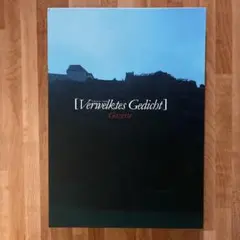 2026年最新】VERWELKTES GEDICHTの人気アイテム - メルカリ