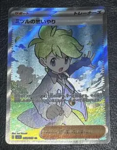 ●まとめ買い推奨品●ミツルの思いやりSR