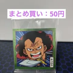 ワンピースウエハース SW5