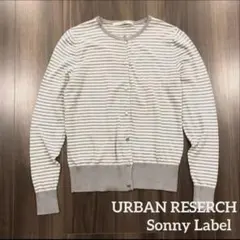 URBAN RESEARCH Sonny Label ボーダー カーディガンのサムネイル