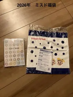 ミスド福袋　2点セット　スケジュール帳　ハンドタオル
