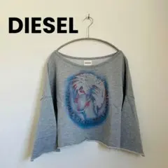 【DIESEL】ディーゼル　ショート丈スウェット カットオフ　グレー 個性派
