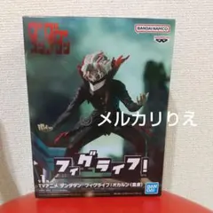 ダンダダン フィグライフ！ オカルン(変身) フィギュア