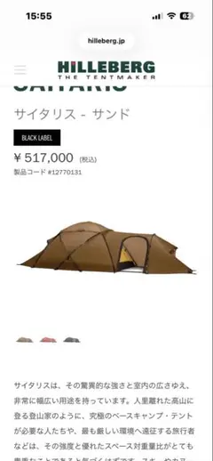 ヒルバーグ アラック3 Mac Outdoorフットプリント付き ALLAK3 - メルカリ