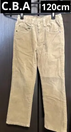 C.B.A 120cm コーデュロイパンツ　ベージュ　長ズボン　コールテン