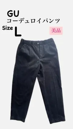 GU コーデュロイパンツ ブラック ジーユー メンズ パンツ