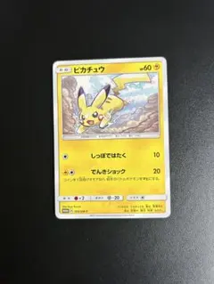 【PSA10】ピカチュウ SM4+ GXバトルブースト 028/114 ピカチュウ SM4+ GXバトルブースト 028/114 PSA10の三連番 - メルカリ