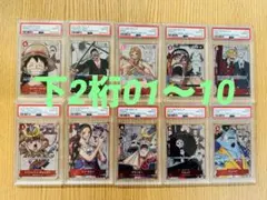 PSA10連番】ONE PIECEフィルムレッドコンプリート12枚PSA91枚 - メルカリ