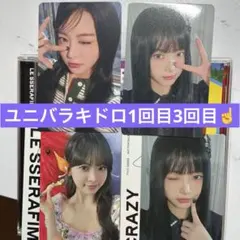 LESSERAFIM ウンチェ ユニバ ラキドロ CRAZY JP トレカ12