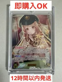 ホロカ】一伊那尓栖 SEC(バウンサーバウンド) - メルカリ
